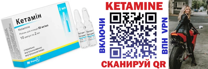 КЕТАМИН VHQ  маркетплейс формула  Ессентукская 