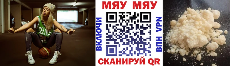 Мефедрон 4 MMC  наркошоп  Ессентукская 