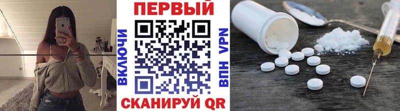 Метамфетамин кристалл Ессентукская
